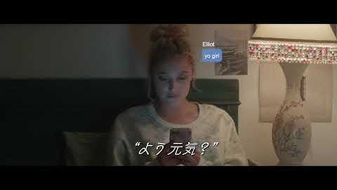 映画『アフター・エブリシング』予告編