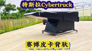 特斯拉赛博皮卡背驮出口加拿大，极致性价比组合露营神器，源头工厂柚子房车