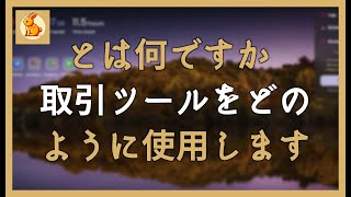 PIKASWAPS とは何ですか? この AI 取引ツールをどのように使用しますか?
