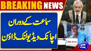 Breaking News | NAB amendments case: Sudden live video link-down during the hearing