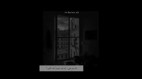 تلاوة آيات من القرآن تعيد إلى قلبك الامل.