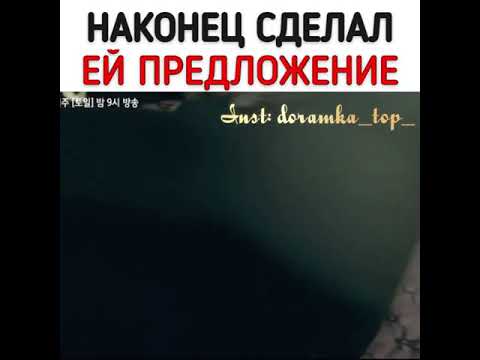 ❗Спойлер❗Наконец сделал ей предложение?🦋/Дорама:Винченцо