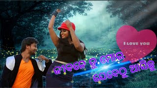Jebethu Aasichu Jeevanee Tu Mora Odia Love Status Video screenshot 2