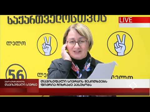 ფიქრია ჩიხრაძე