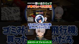 [VCRGTA NEWTOWN切り抜き(ショート)] ノンデリコメに反応するも結局まいちゃんのに戻ってしまう親子雑談(#アルランディス  #切り抜きナンディス  #newtown  #ホロスターズ)
