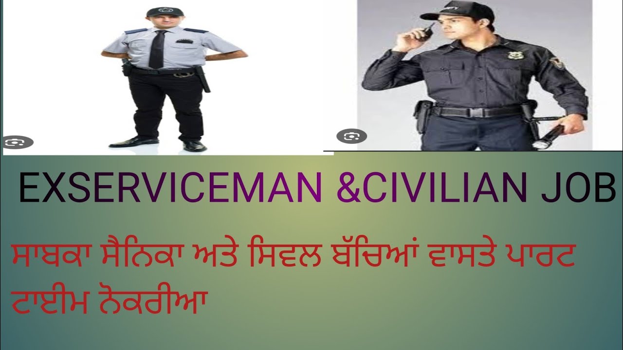 🙏ਸਾਬਕਾ ਸੈਨਿਕਾ ਅਤੇ ਸਿਵਲ ਬੱਚਿਆਂ ਲਈ ਨੋਕਰੀ ਕਰਨ ਦਾ ਸੁਨਹਿਰੀ ਮੋਕਾ, JOB CIVILIAN & EX SERVICEMAN🙏