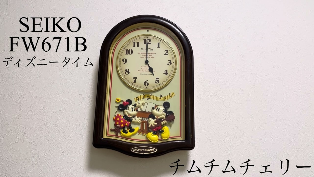 セイコー ディズニータイム FW671B からくり時計 - YouTube