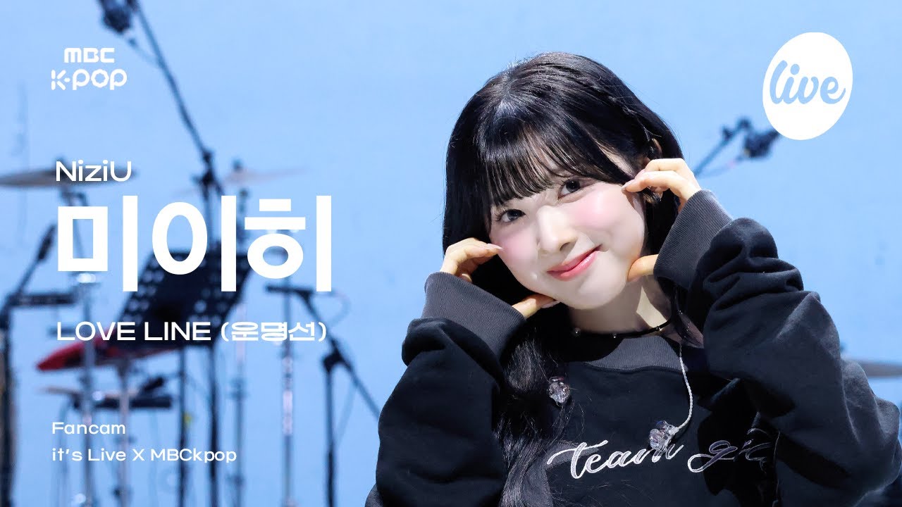 ミイヒ「LOVE LINE (운명선)」公式Fancamのサムネイル