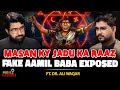 Masan Ki Raakh Sy Jadu Ka Raaz Or Iska Ilaj Kia Fake Aamil Baba Exposed Ft Dr Ali Waqar