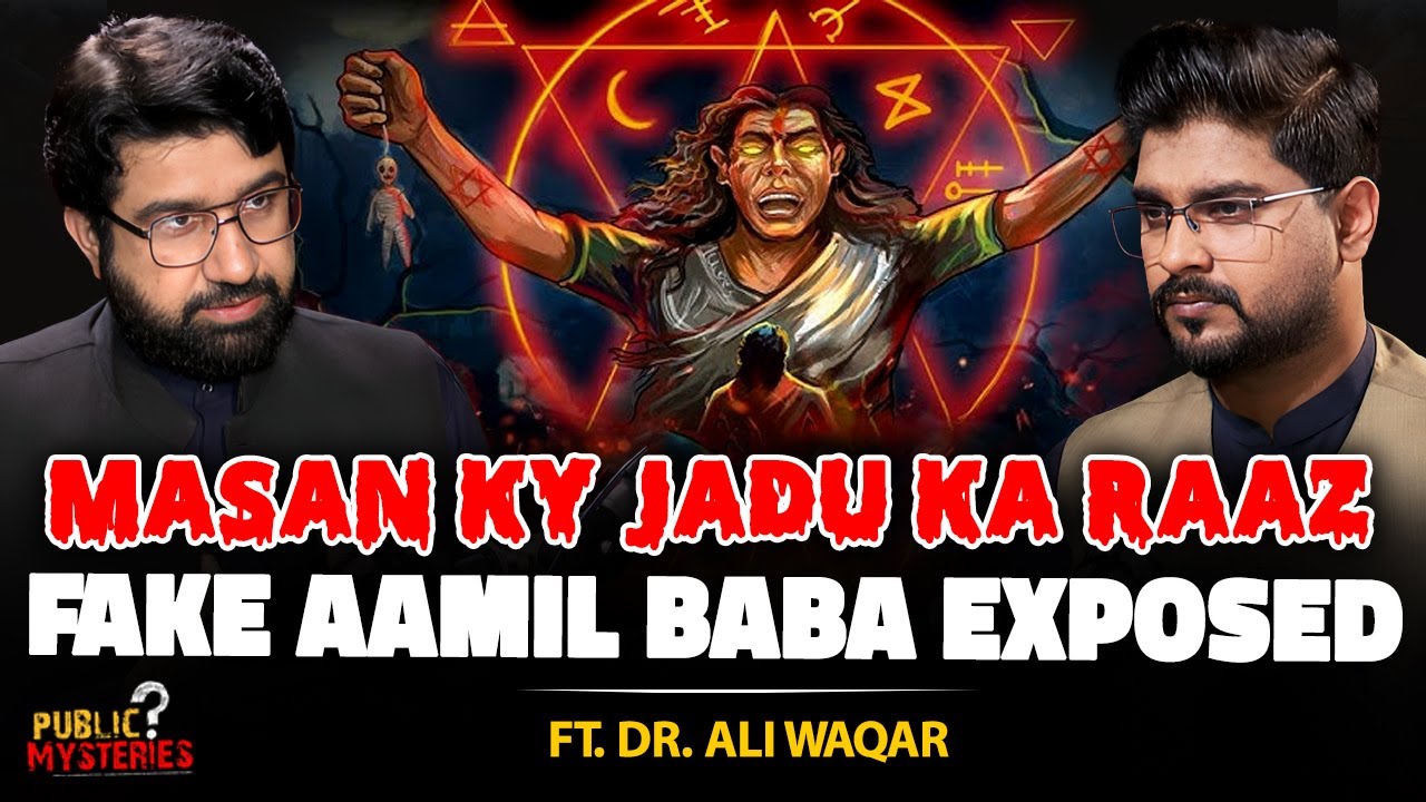 Masan Ki Raakh Sy Jadu Ka Raaz or Iska Ilaj Kia? | Fake Aamil Baba Exposed | Ft. Dr. Ali Waqar