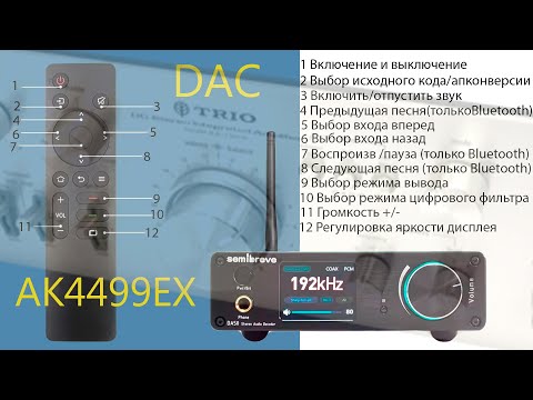 Видео: DAC AK 4499 EX помогите разобраться!