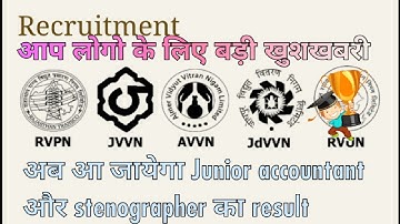 Rvunl Junior accountant result 2021 || result latest news || अब आ जायेगा result jr accountant का ||