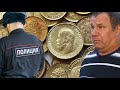 Государство украло КЛАД у простого МУЖИКА🤬 История реального человека!