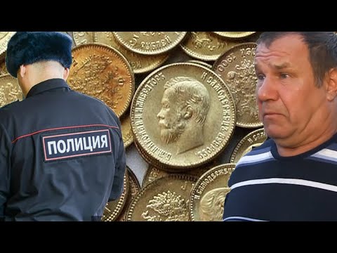 Видео: Государство украло КЛАД у простого МУЖИКА