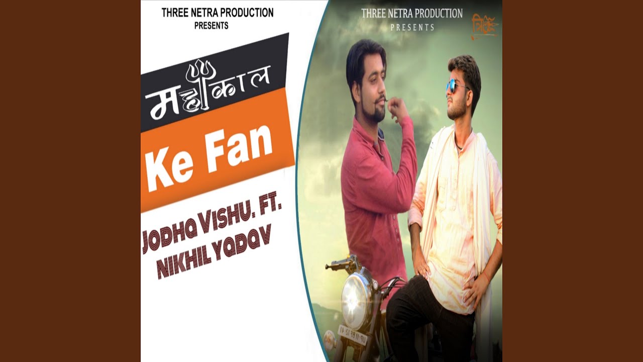 Mahakal Ke Fan feat Nikhil Yadav