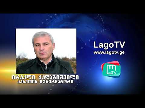 კახეთში კორონავირუსის პირველი შემთხვევა დაფიქსირდა