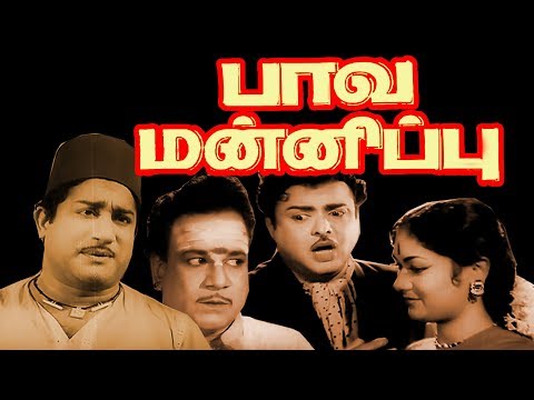 Pava Mannippu | Sivaji Ganesan, Gemini Ganesan, Savitri, Devika | Evergreen Hit Movie HD
