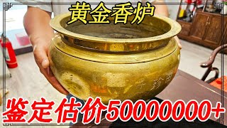 Antique identification! Fifty catties of gold censer  the man plans to sell 50 million