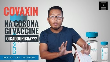COVAXIN na CORONA gi vaccine oigadouribra ? Behind The Lockdown