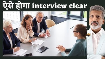 Interview Crack करने की 6 Tips I #shorts  I #ytshorts I #backtobasics I #anuragthecoach #interview