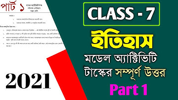 Class 7 History Part 1 Model Activity Task Answer ॥ সপ্তম শ্রেণির ইতিহাস  অ্যাক্টিভিটি টাস্কের উত্তর