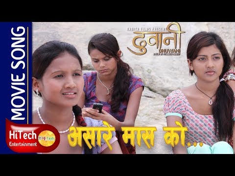 Asare Mas Ko Dabdabe Hilo Nepali Movie Song Tsujil Karmacharya Sagun Shahi Praween Khatiwada