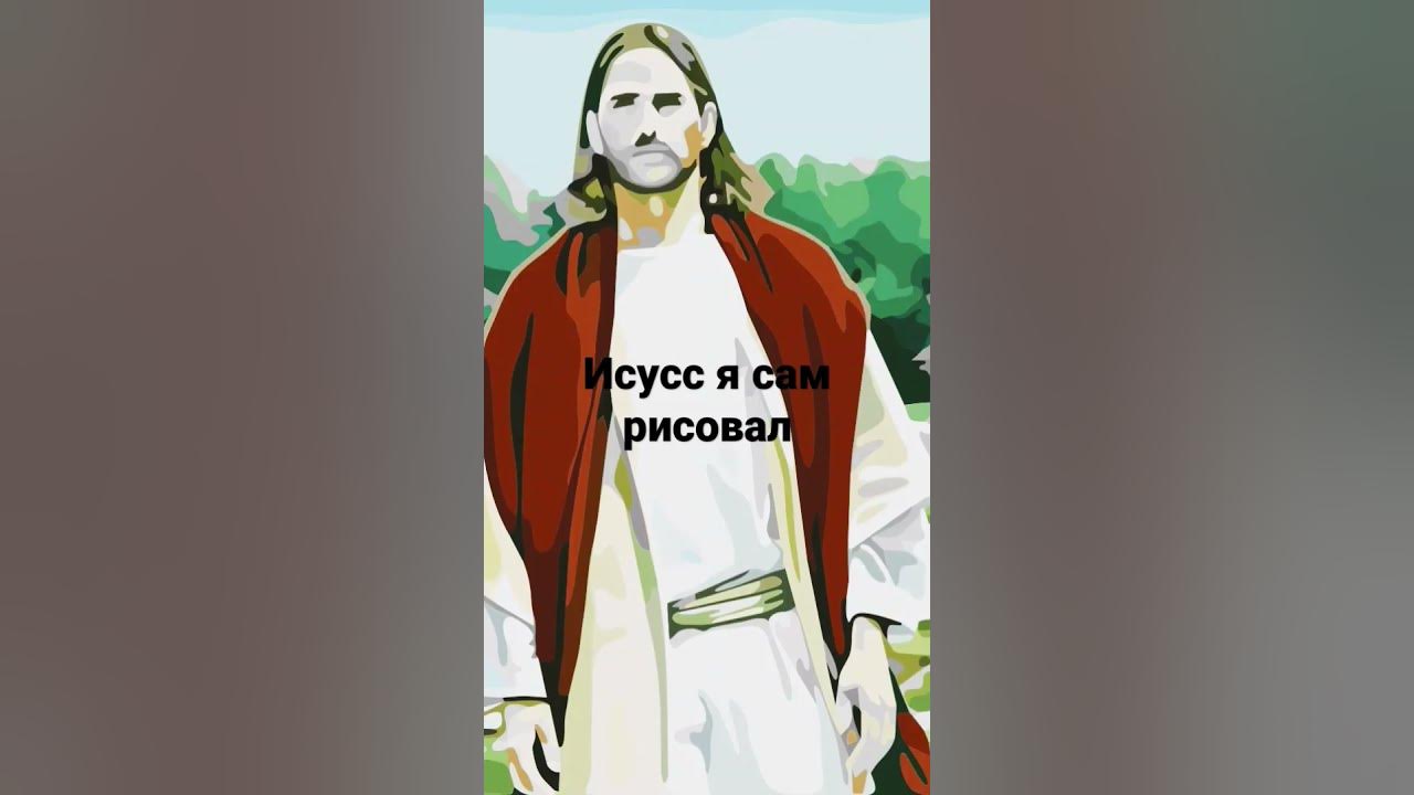 исусс - YouTube