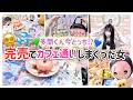 【完売地獄🥵】多聞くん今どっち!?のアモカフェに通い続けた女の多忙なvlog