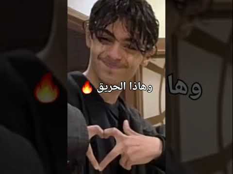 هذي طفاية الحريق