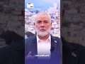 سماعيل هنية وانه لجهاد جهاد نصر او استشهاد طوفان الأقصى سماعيل هنية وانه لجهاد جهاد نصر او استشهاد طوفان الأقصى