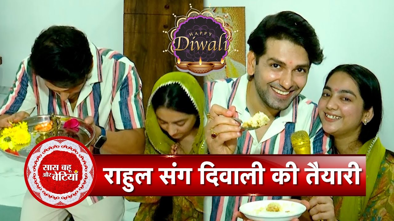 Exclusive: Diwali Lakshmi Pooja & Parsad Making With Yeh Rishta Fame Rahul Sharma & His Wife | SBB