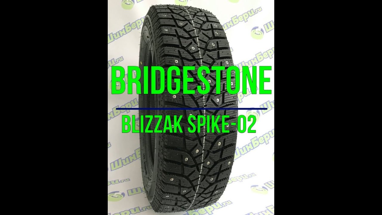 Bridgestone Blizzak Spike 02 обзор зимней шипованной шины - YouTube
