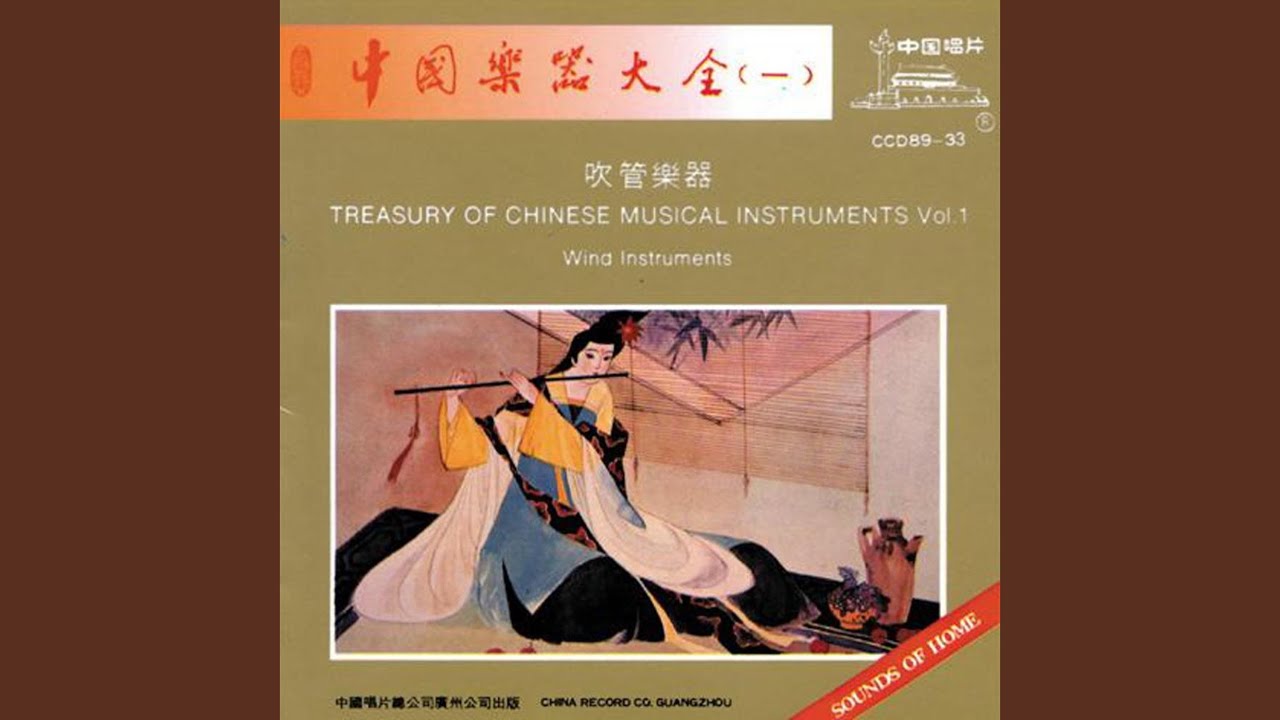 Watch Three Tang Melodies on YouTube Watch Three Tang Melodies on YouTube