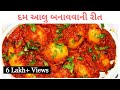         recipes in gujarati language gujarati shaak recipes kitchcook