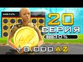 ПУТЬ ДО 100.000 ДОНАТА в GTA SAMP #20