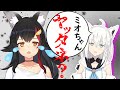 あまりにもヨットを連発する大神ミオがチー〇を使用していると推測する白上フブキ【ホロライブ】