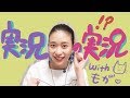 【仁王2実況】あなたは全て聞き取れるか【最上もが&森川葵】
