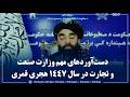 دستآوردهای مهم وزارت صنعت و تجارت در سال ۱۴۴۷ هجری قمری