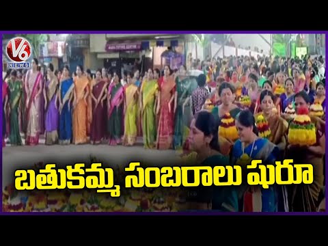 Bathukamma Celebrations Begins At Kukatpally, Hyderabad | V6 News - V6NEWSTELUGU