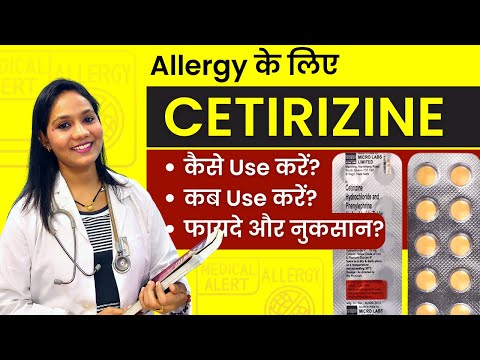 Cetirizine Tablet: Uses, How to Take, When to Take, Benefits, Side Effects, Price and