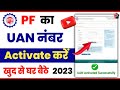 UAN activate kaise kare / How to activate uan number / uan number activate kaise kare @SarkariDNA
