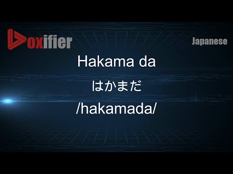 How To Pronounce Hakama Da はかまだ In Japanese Voxifier Com