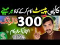 Easily work and earn money per monthrs7500000  copy past work and more earn money on youtube