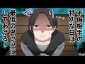 【漫画】 「最低の思い出にしてあげる!」不倫女の誕生日に復讐した人の話 【後編】