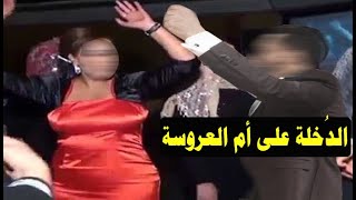 العريس ترك عروسته ودخل على حماته .. أمام ابنتـ ـها.... !!!!!