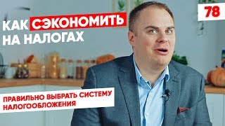 Налоги ИП и ООО. Бизнес советы. Бизнес блог