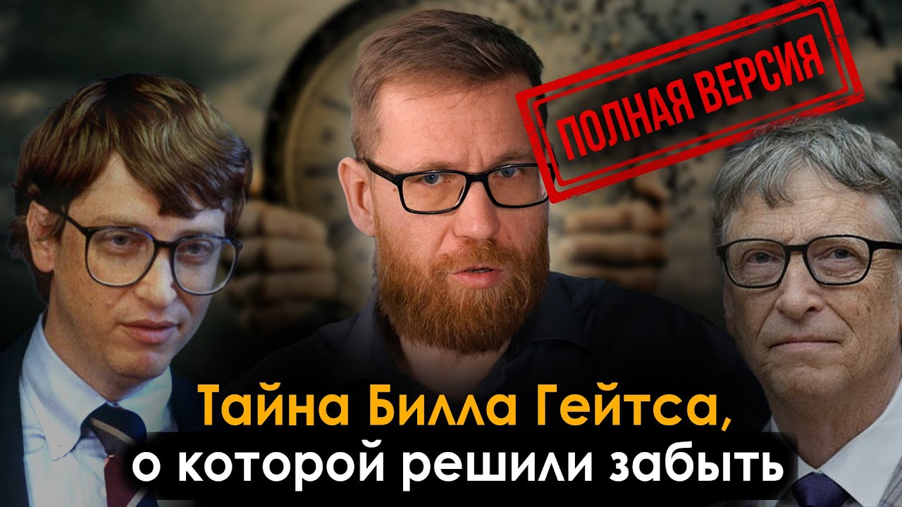 Смотреть видео