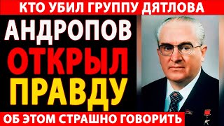 видео: 🔴 ПЕРЕВАЛ ДЯТЛОВА:  картинка: 🔴 ПЕРЕВАЛ ДЯТЛОВА: