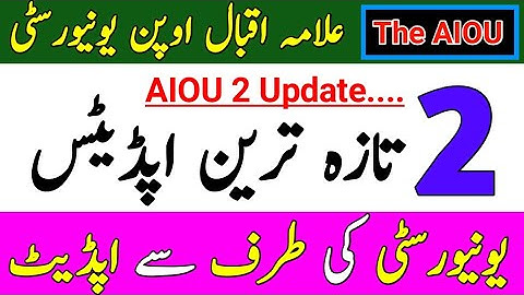 AIOU 2 Update From Allama Iqbal Open University || AIOU Two Update || 2022 Update || The AIOU
