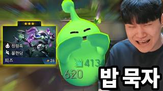 ㅈ간둥이 버리니 5인분 하는 피즈